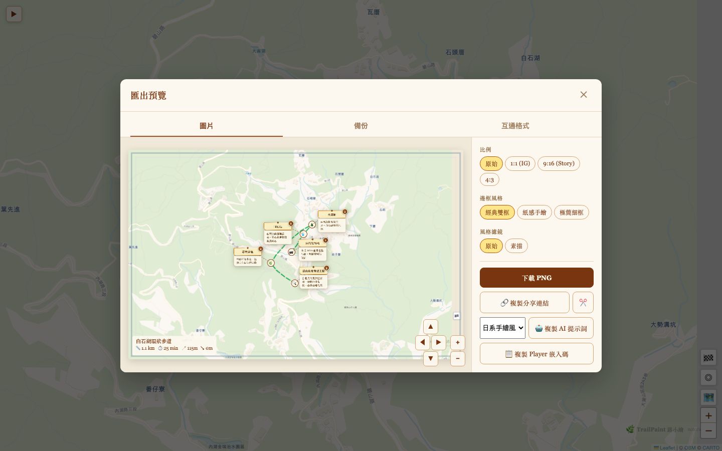 ExportWizard 圖片 tab 截圖