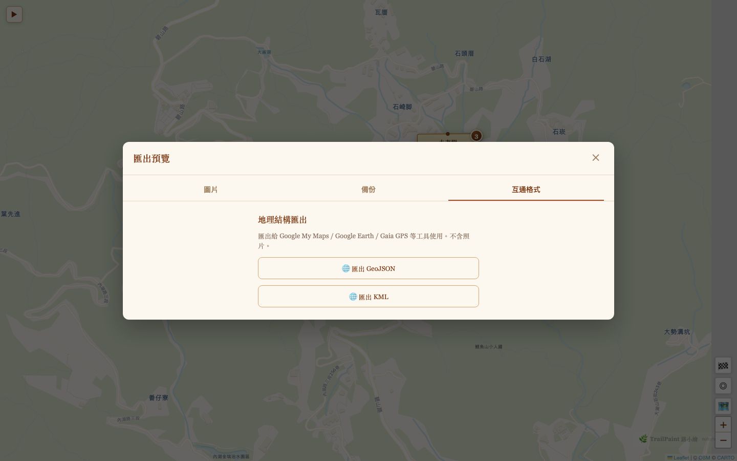 ExportWizard 互通 tab