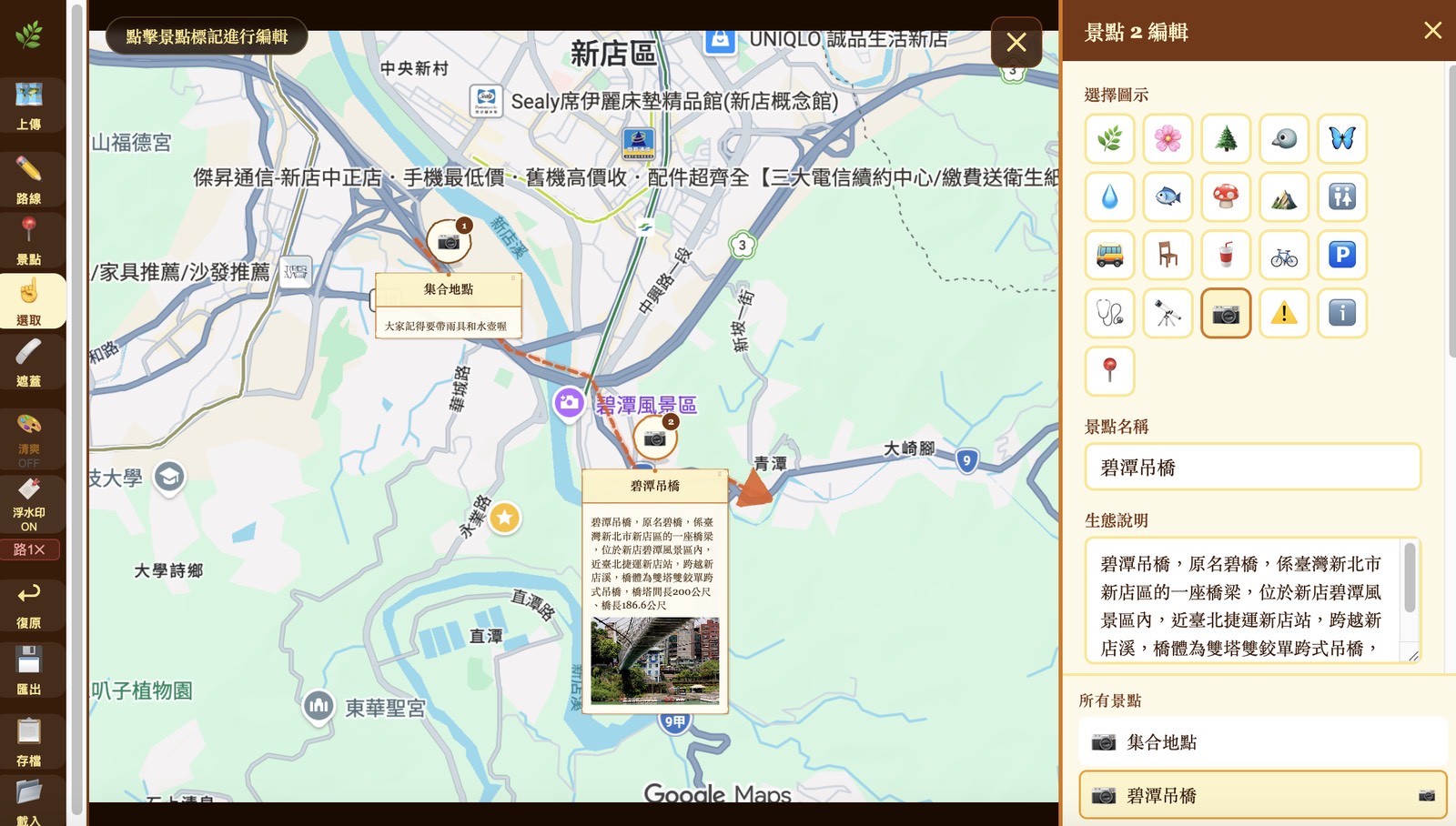 山區步道手繪地圖成品