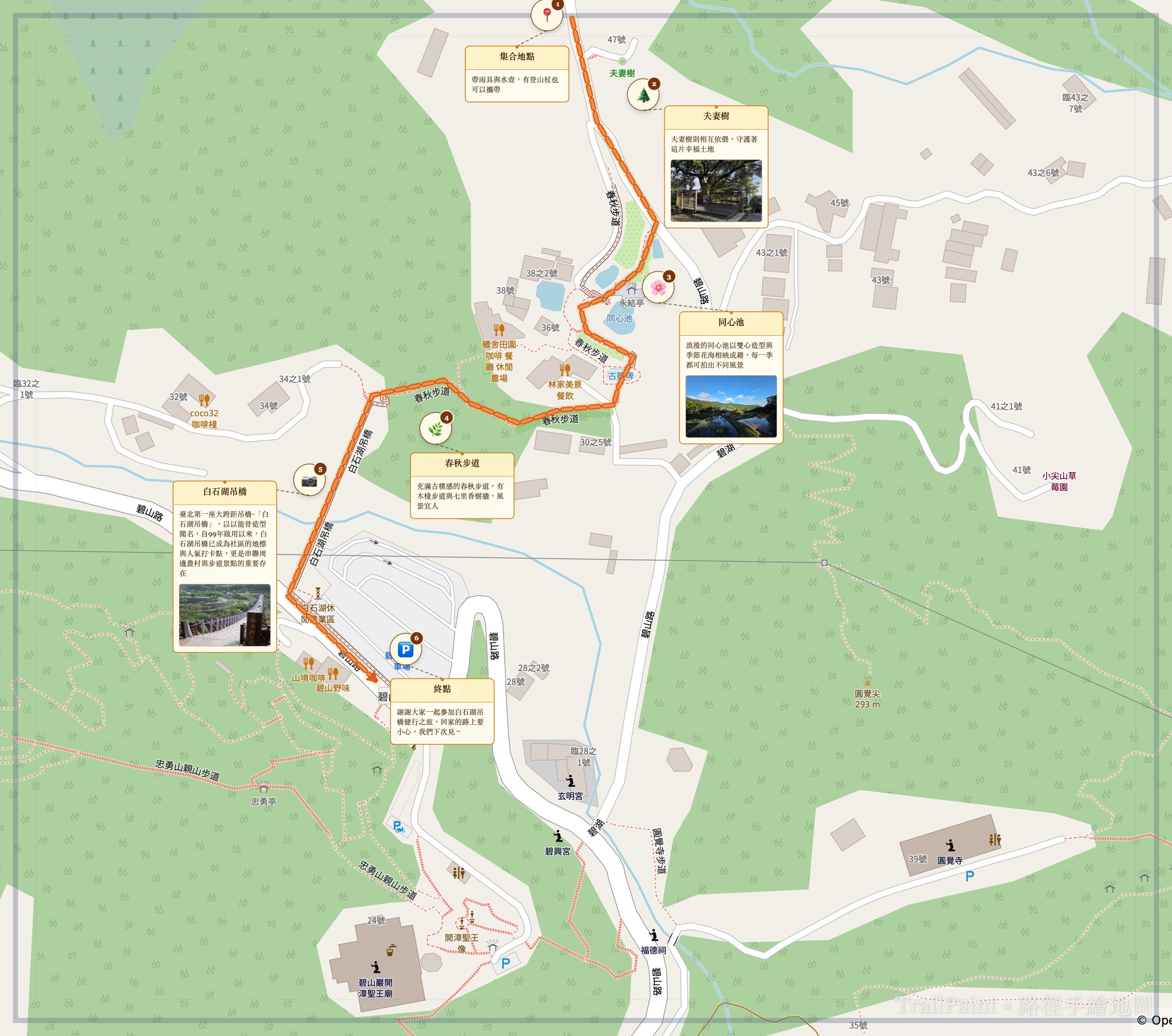 TrailPaint 範例 — 白石湖步道路線圖