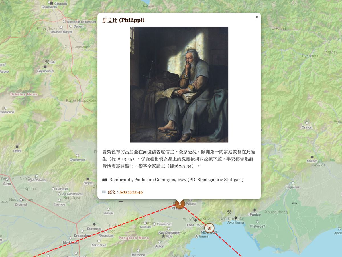 保羅第二次宣教旅行