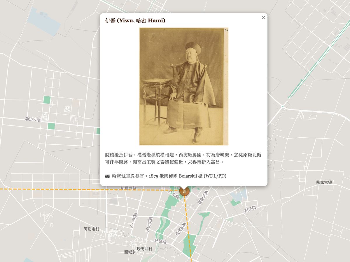 玄奘西行
