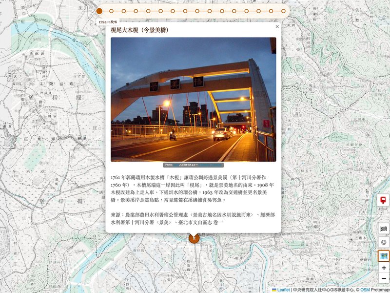公館到景美水圳兩百年時空地圖